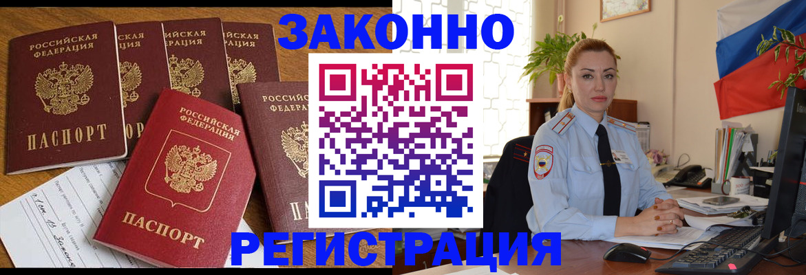 прописка регистрация в Баймаке