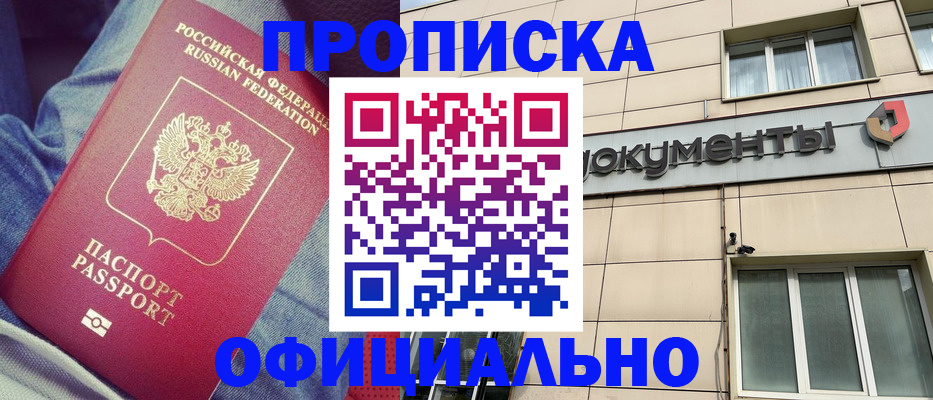 временная регистрация госуслуги в Баймаке