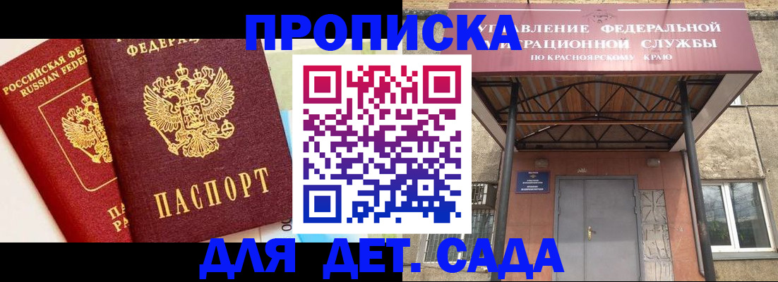 прописка от собственника в Баймаке