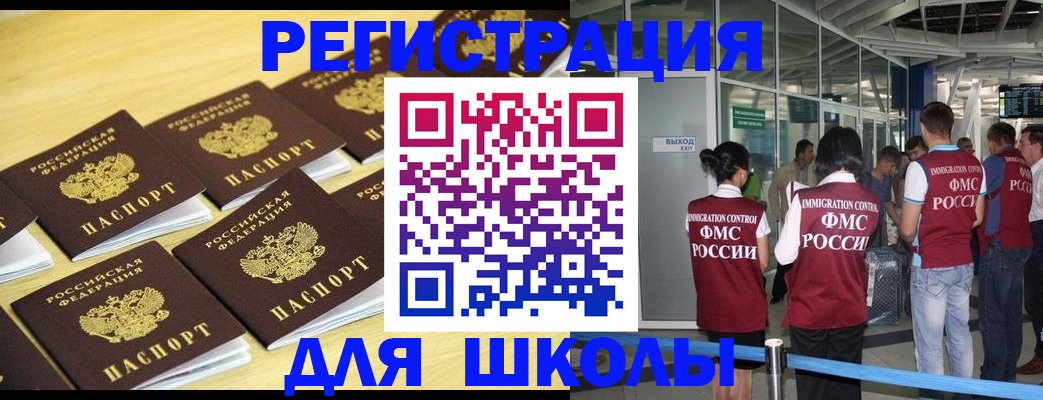временная регистрация в квартире в Баймаке